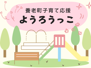 画像：ようろうっこ