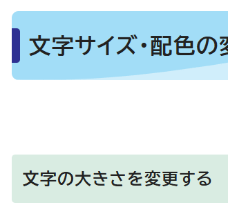 文字色が黒、背景色が白（標準）の画面イメージ