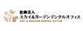 医療法人スカイ＆ガーデンデンタルオフィス（外部リンク・新しいウィンドウで開きます）