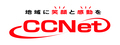 ケーブルテレビ インターネット CCNet（外部リンク・新しいウィンドウで開きます）