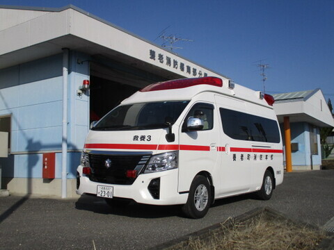 写真：高規格救急車（救急養老3）