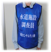 写真:調査員の服装1