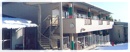 写真：めぐみ保育園外観