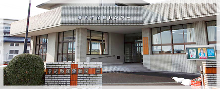 写真：保健センター外観