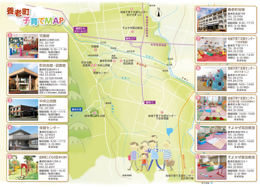写真：養老町子育てMAP