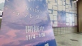 写真：YOROラブレター展