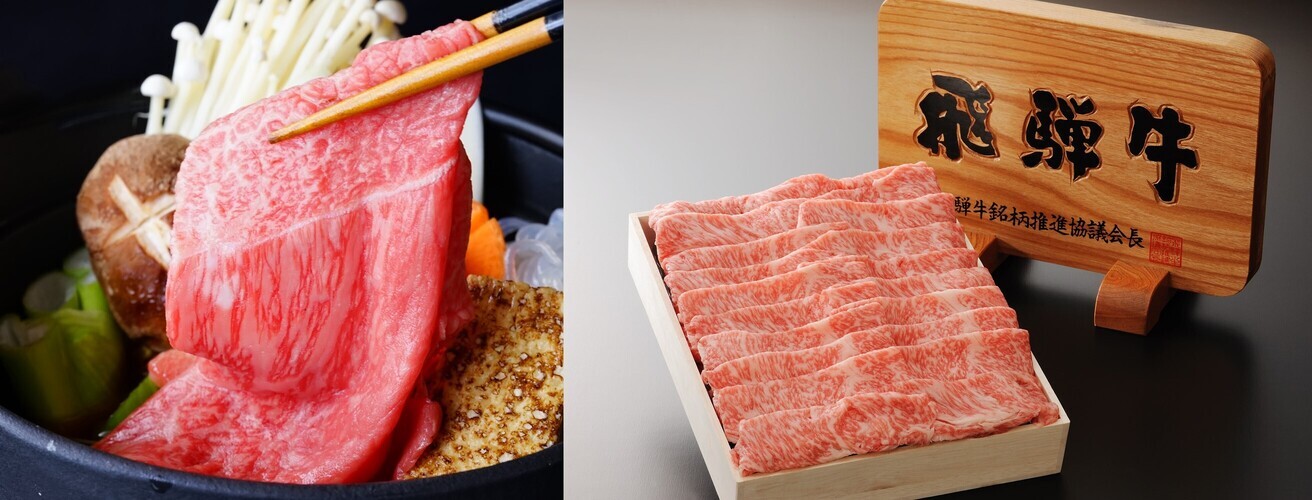 すき焼きと飛騨牛の写真