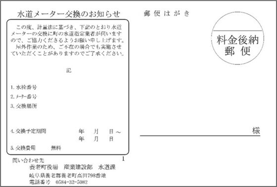お知らせハガキ(表面)
