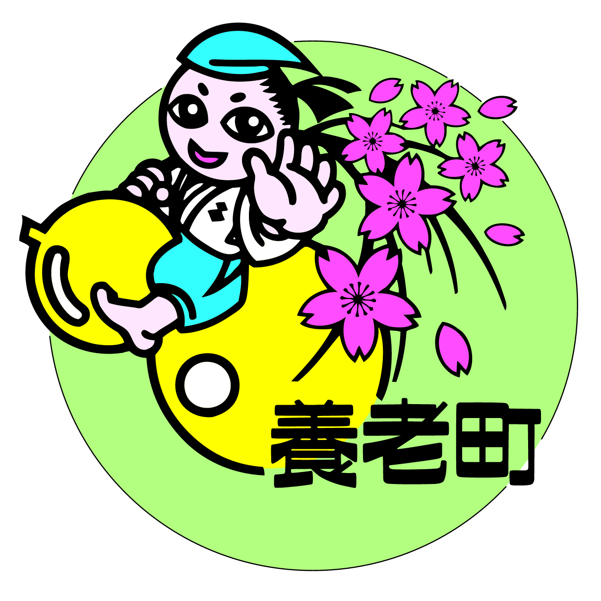 養老町 