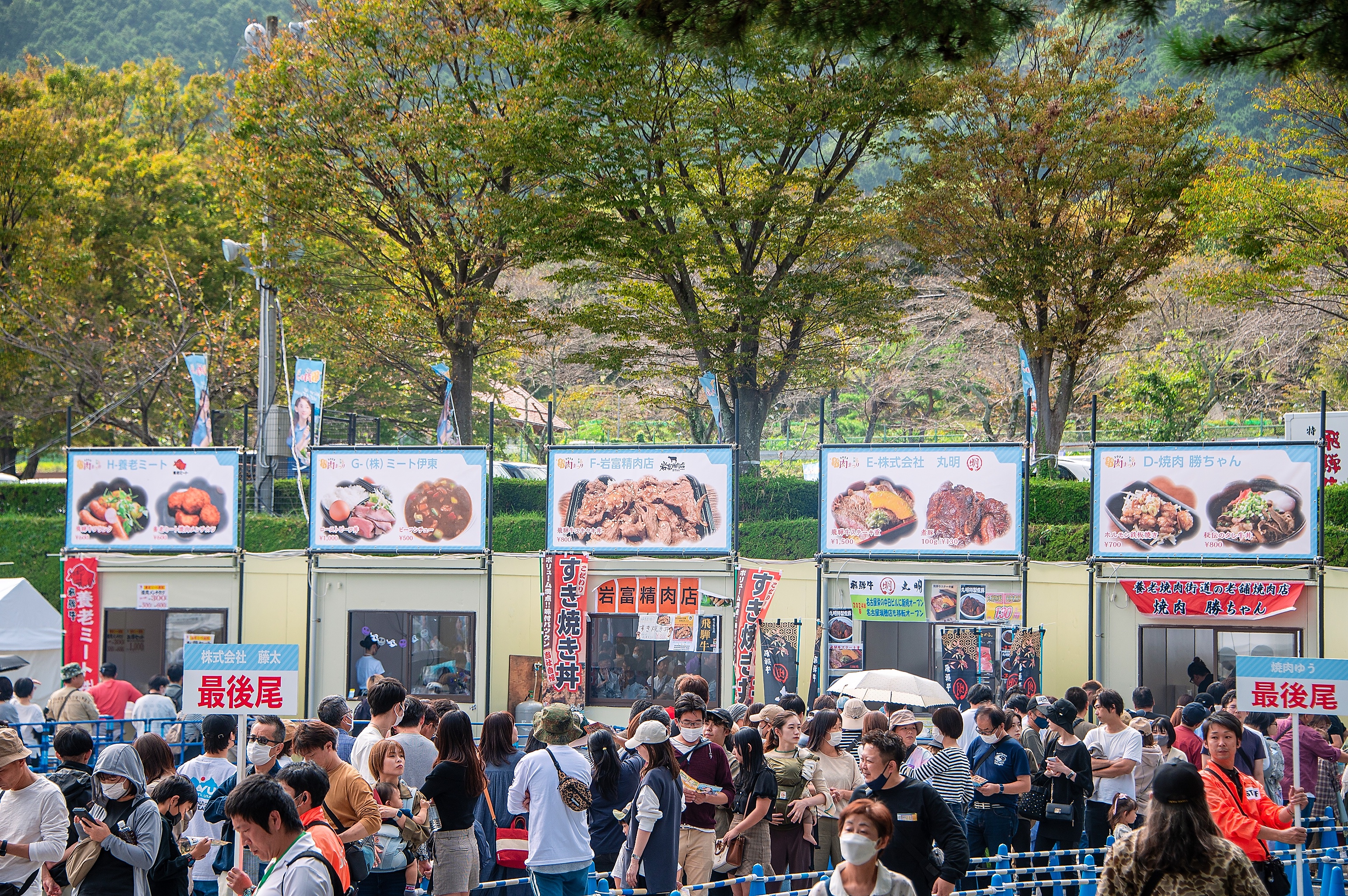 養老町 まるごと肉まつり養老２０２５ 開催決定！ | 養老町